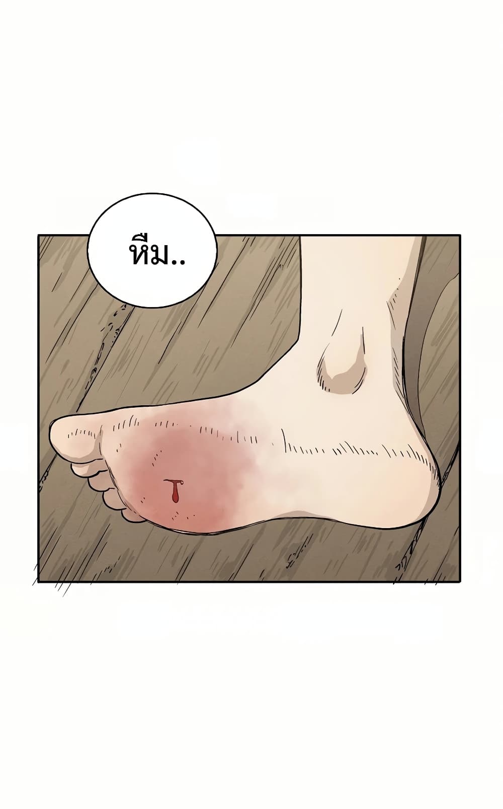 I Reincarnated as a Legendary Surgeon ตอนที่ 18 41