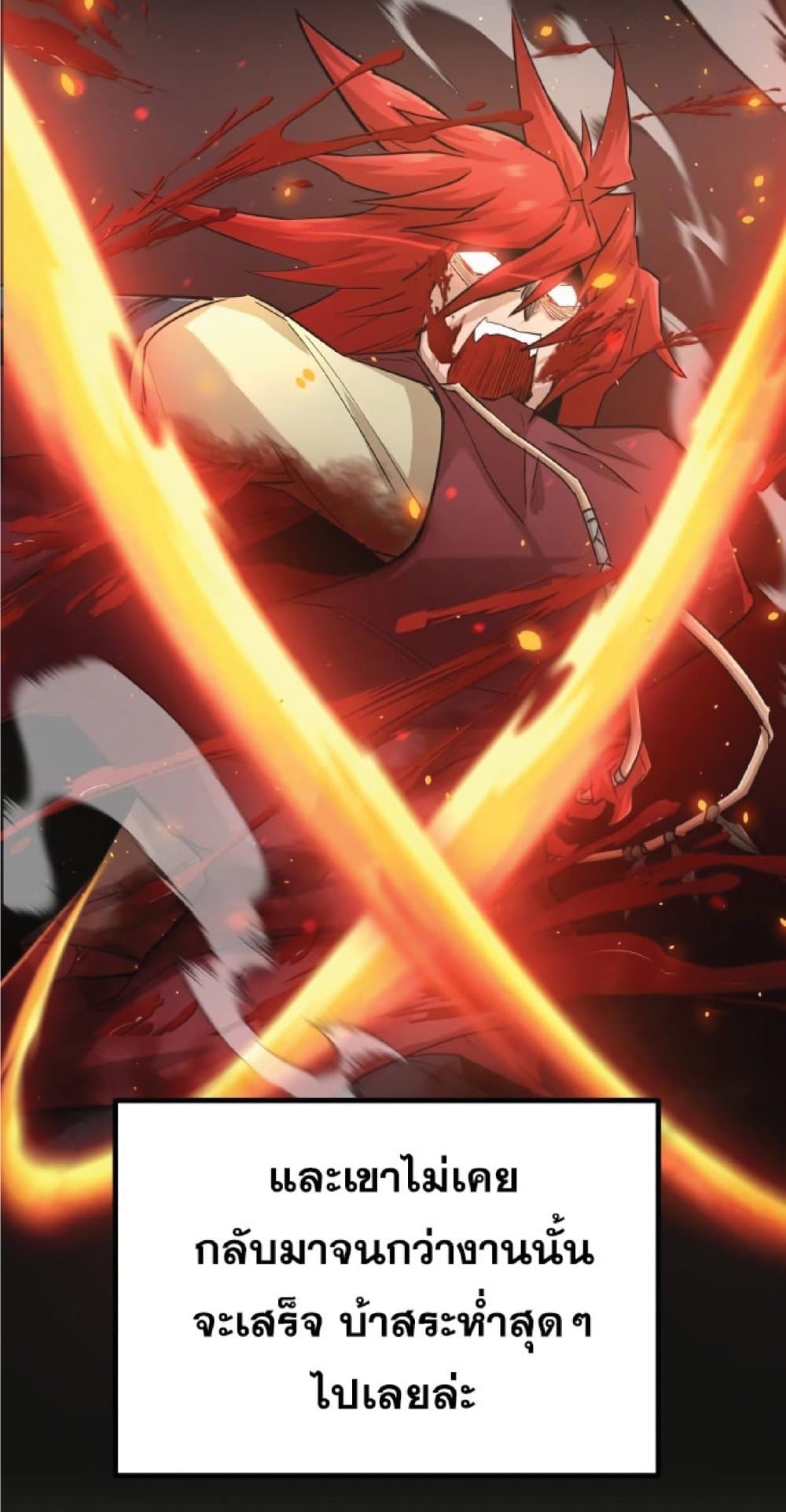 The Heavenly Demon Can’t Live a Normal Life ตอนที่ 12 82