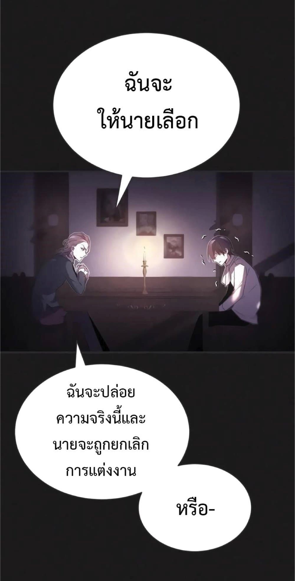 The Heavenly Demon Can’t Live a Normal Life ตอนที่ 20 65