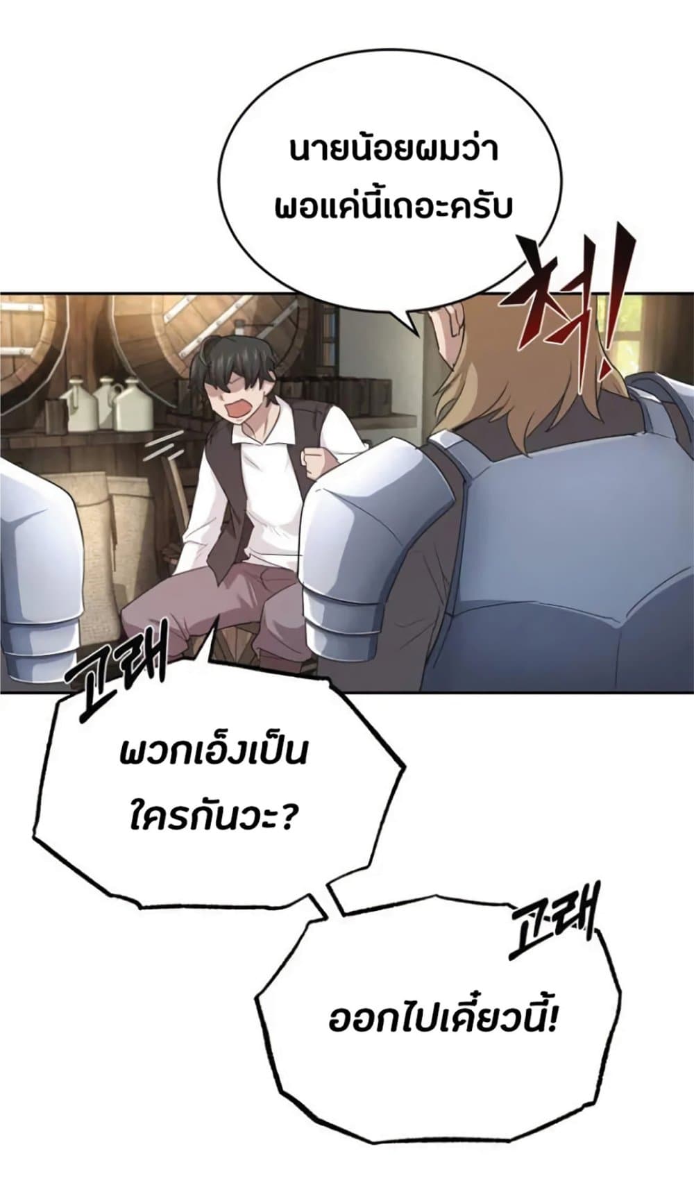 The Heavenly Demon Can’t Live a Normal Life ตอนที่ 8 61