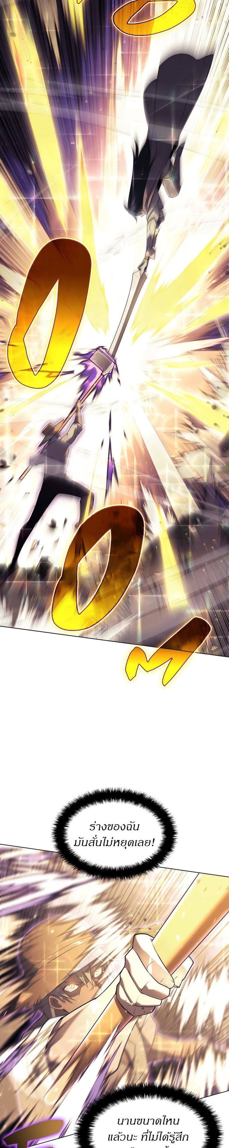 Overgeared (Remake) ตอนที่ 126 12