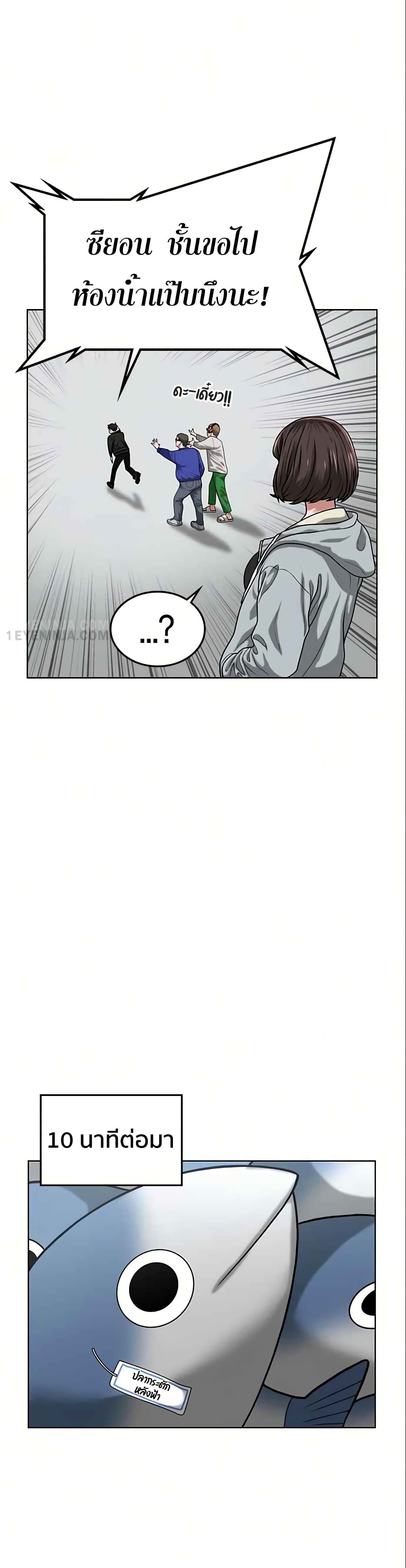 Reality Quest ตอนที่ 6 23
