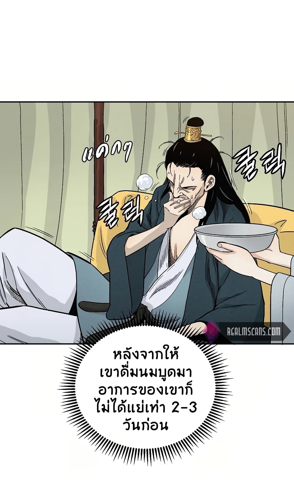 I Reincarnated as a Legendary Surgeon ตอนที่ 17 3