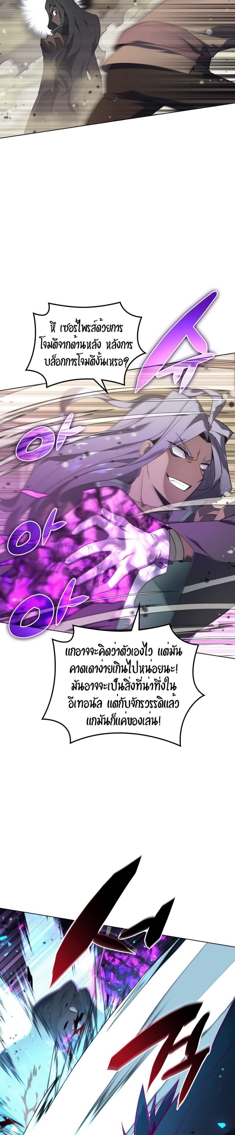 Overgeared (Remake) ตอนที่ 125 15