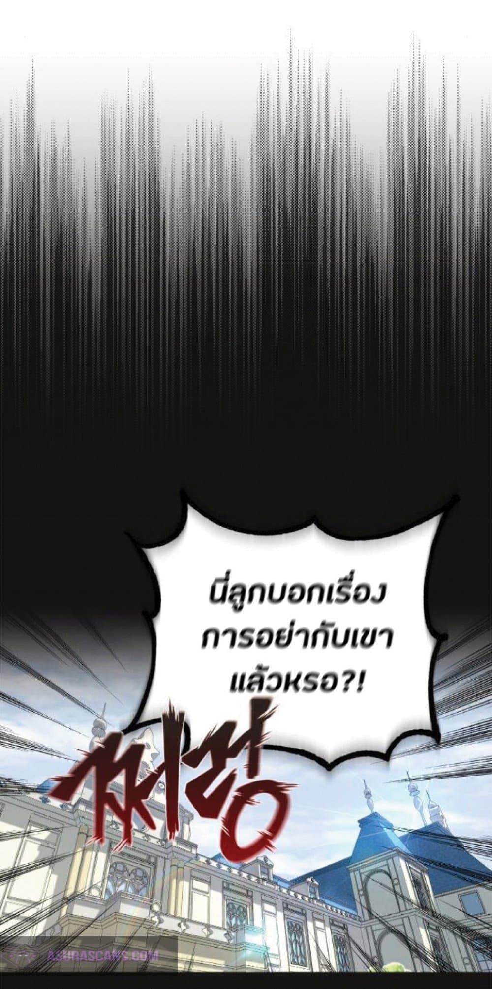 The Heavenly Demon Can’t Live a Normal Life ตอนที่ 13 71