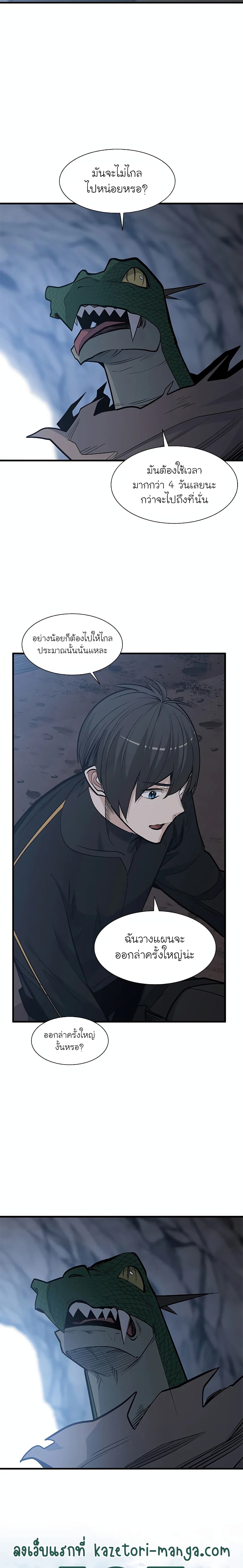 The Tutorial is Too Hard ตอนที่ 64 9