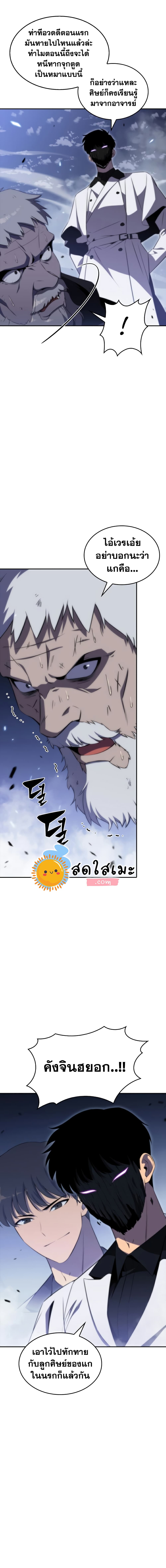 Solo Max-Level Newbie ตอนที่ 40 15