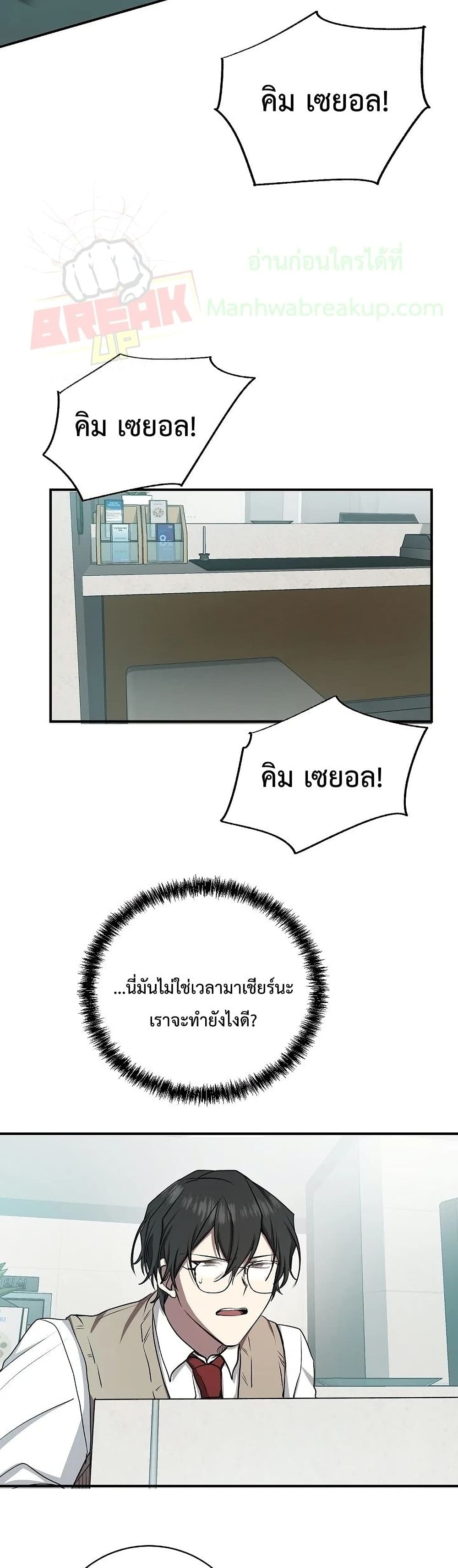 My School Life Pretending To Be a Worthless Person ตอนที่ 16 13