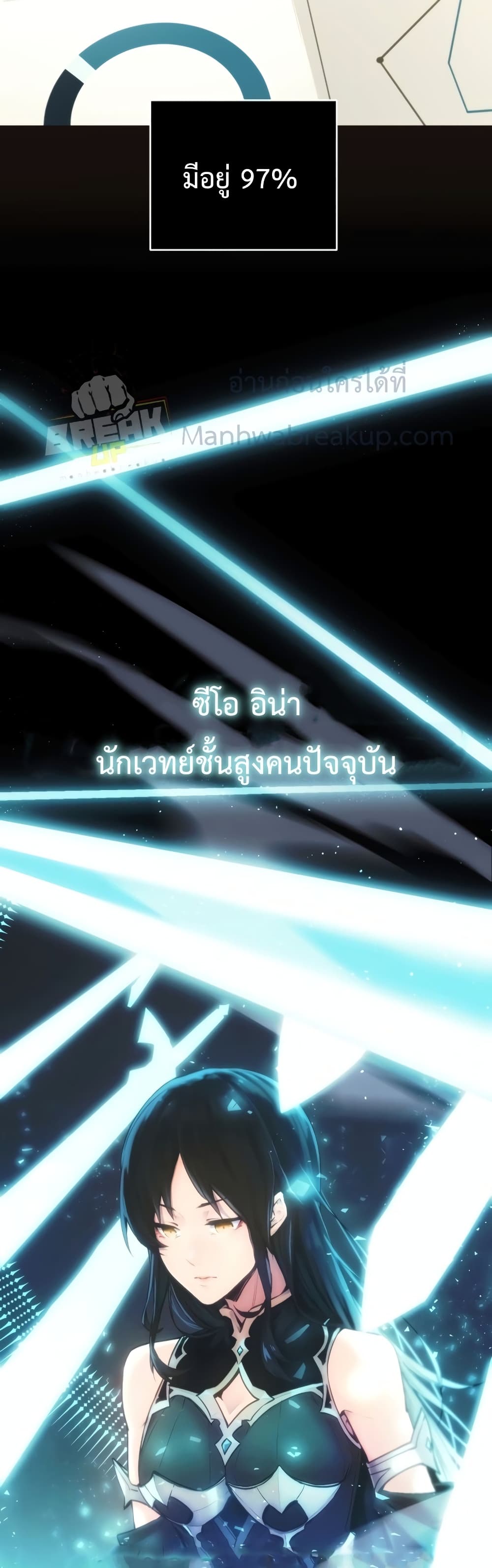I Obtained a Mythic Item ตอนที่ 1 29