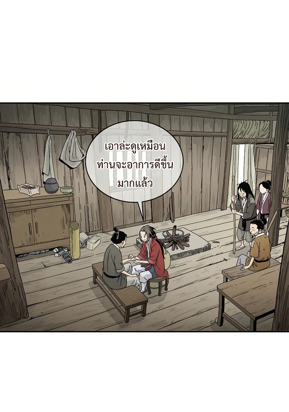 I Reincarnated as a Legendary Surgeon ตอนที่ 18 4