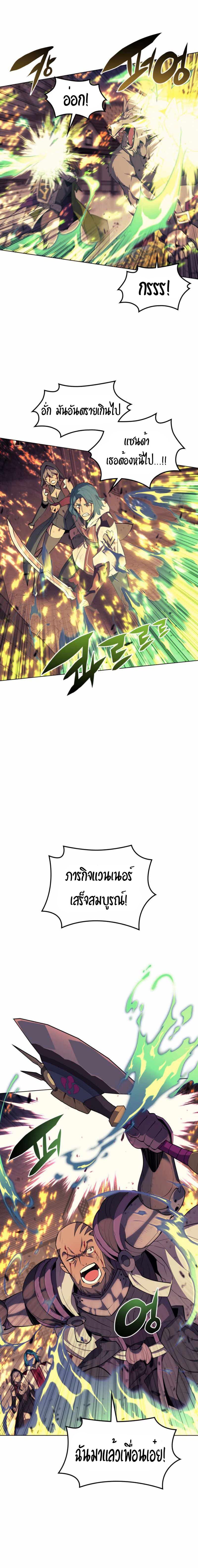 Overgeared (Remake) ตอนที่ 83 3