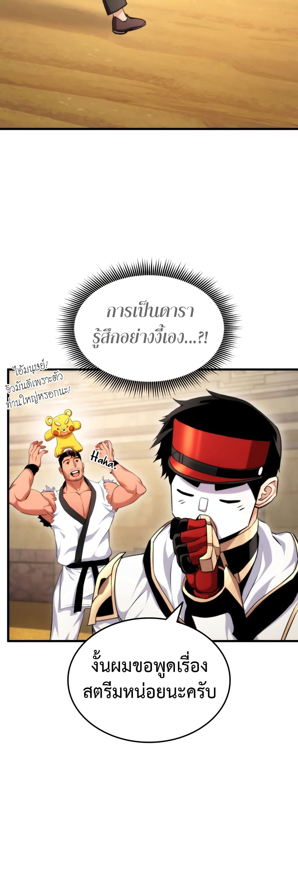Ranker’s Return (Remake) ตอนที่ 64 10