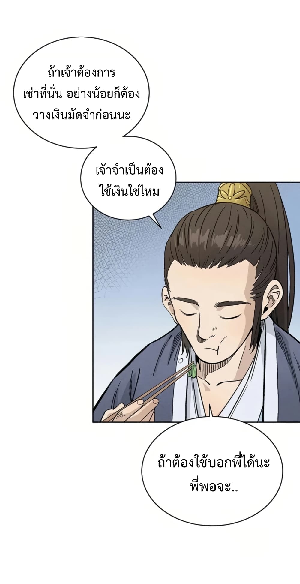 I Reincarnated as a Legendary Surgeon ตอนที่ 23 8