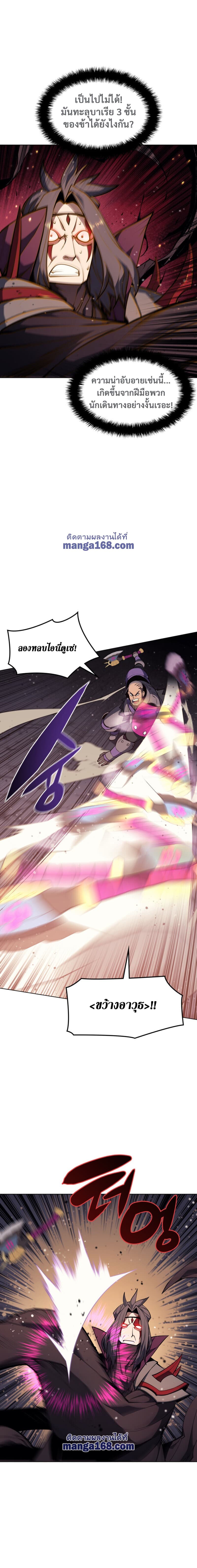 Overgeared (Remake) ตอนที่ 47 16