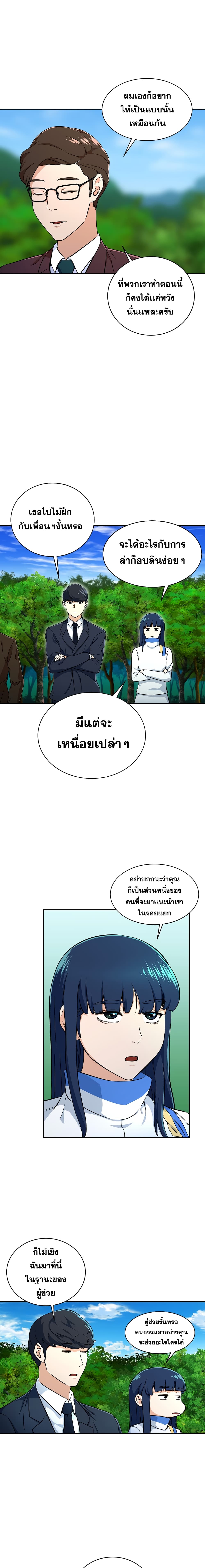 My Dad Is Too Strong ตอนที่ 32 4