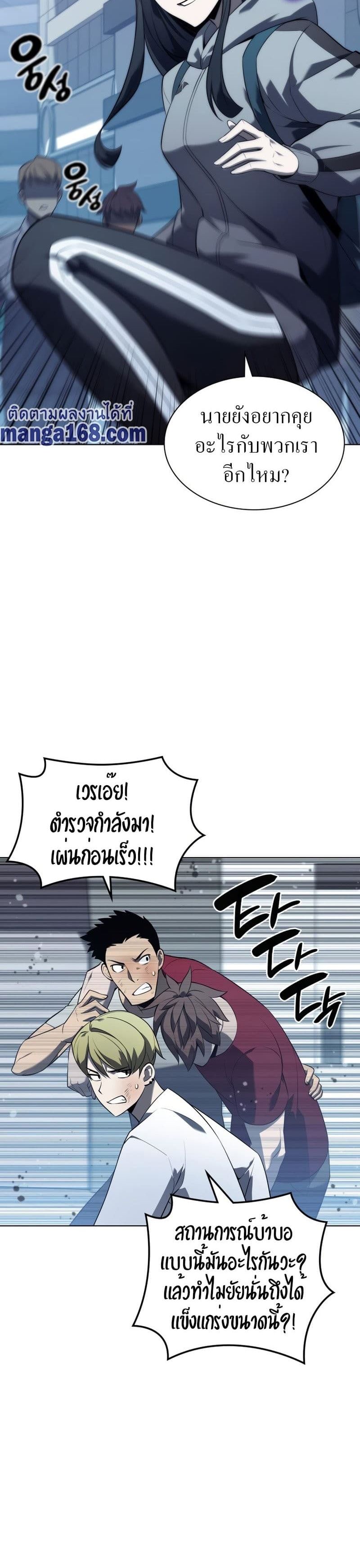 Overgeared (Remake) ตอนที่ 117 45