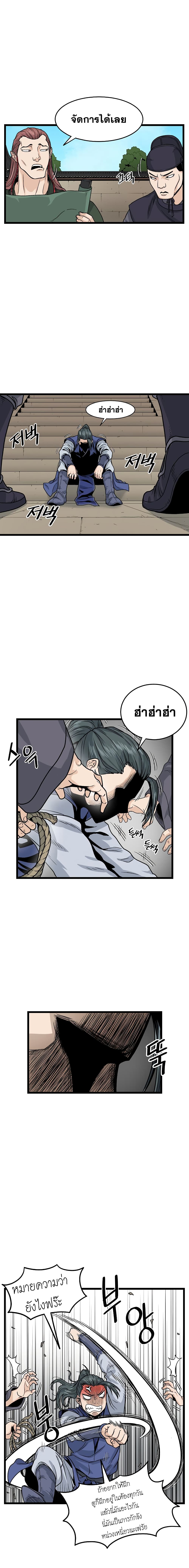 Murim Login ตอนที่ 9 9