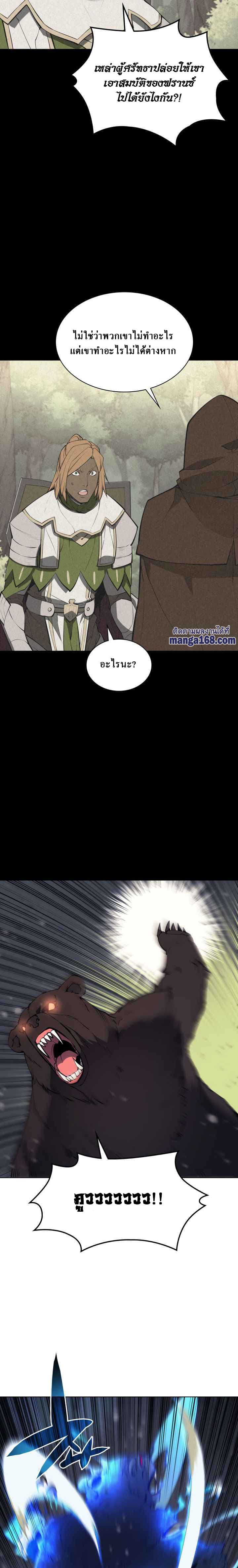 Overgeared (Remake) ตอนที่ 69 24