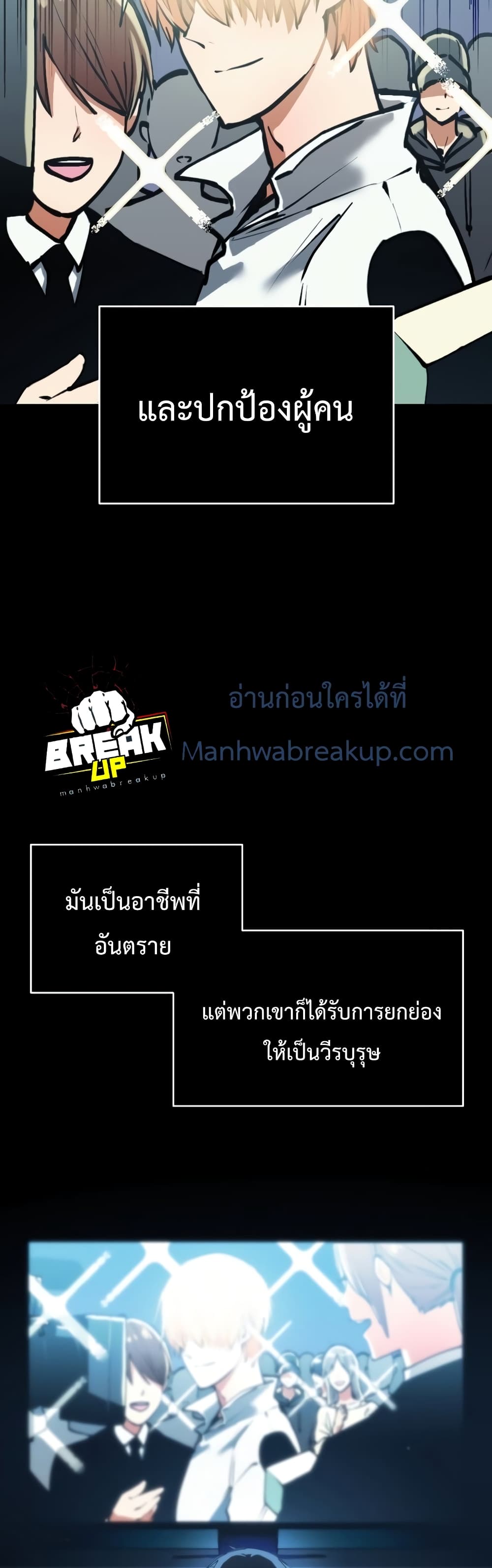 I Obtained a Mythic Item ตอนที่ 1 5