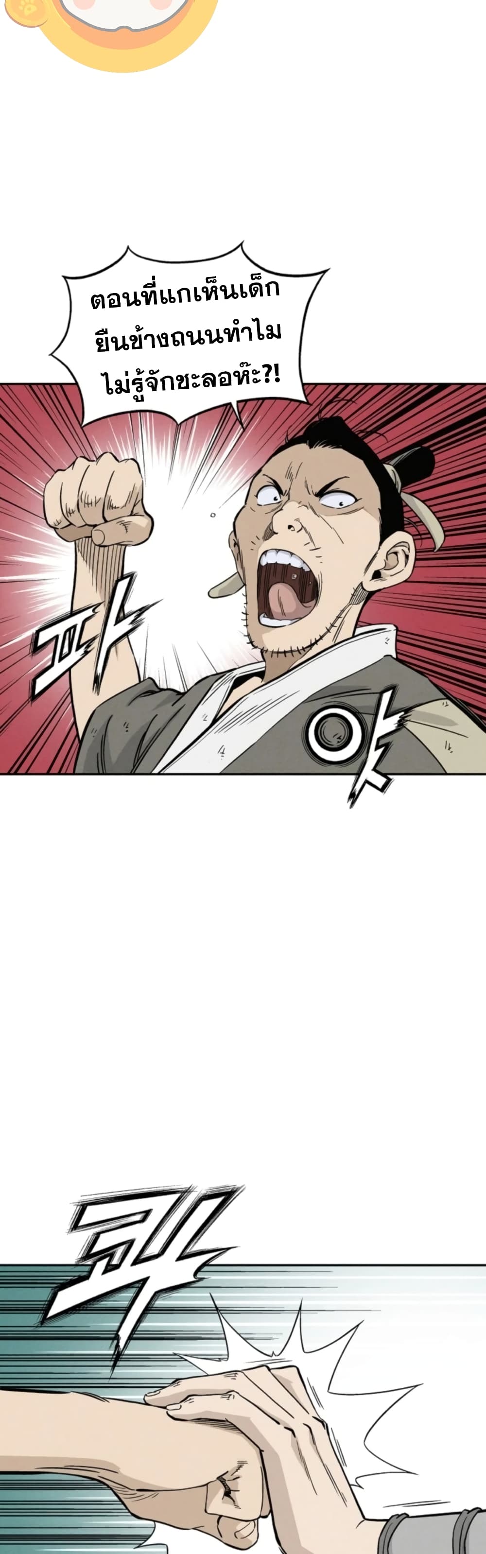 I Reincarnated as a Legendary Surgeon ตอนที่ 38 10