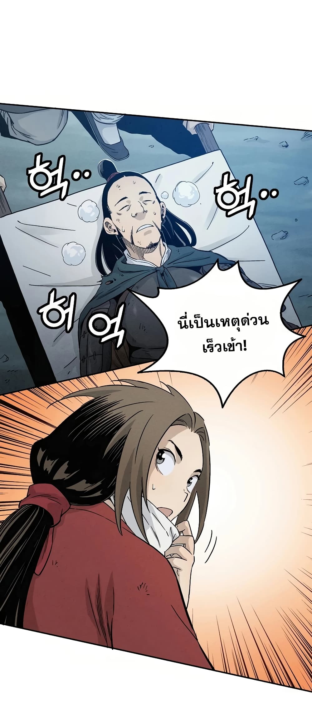 I Reincarnated as a Legendary Surgeon ตอนที่ 14 70