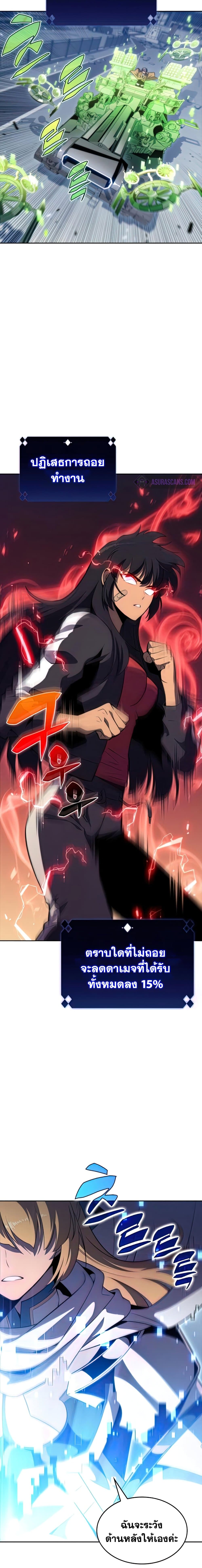 Solo Max-Level Newbie ตอนที่ 51 10