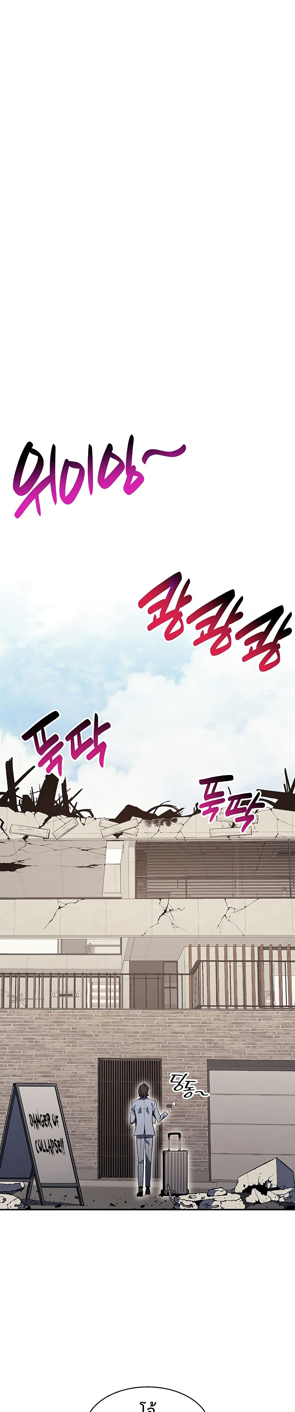 The Return of the Disaster-Class Hero ตอนที่ 36 6