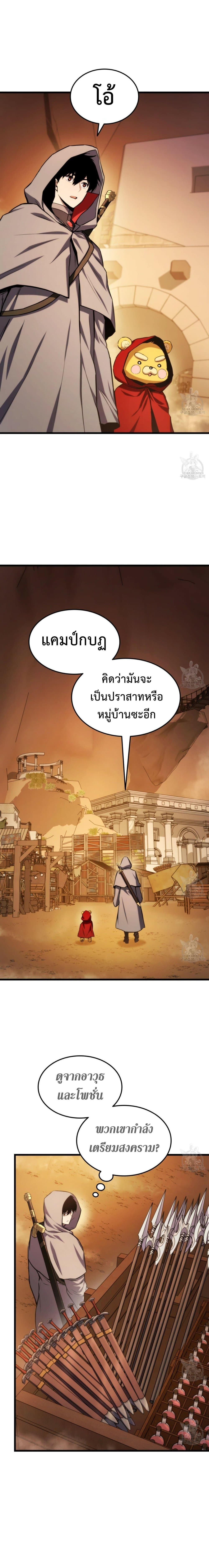 Ranker’s Return (Remake) ตอนที่ 28 2