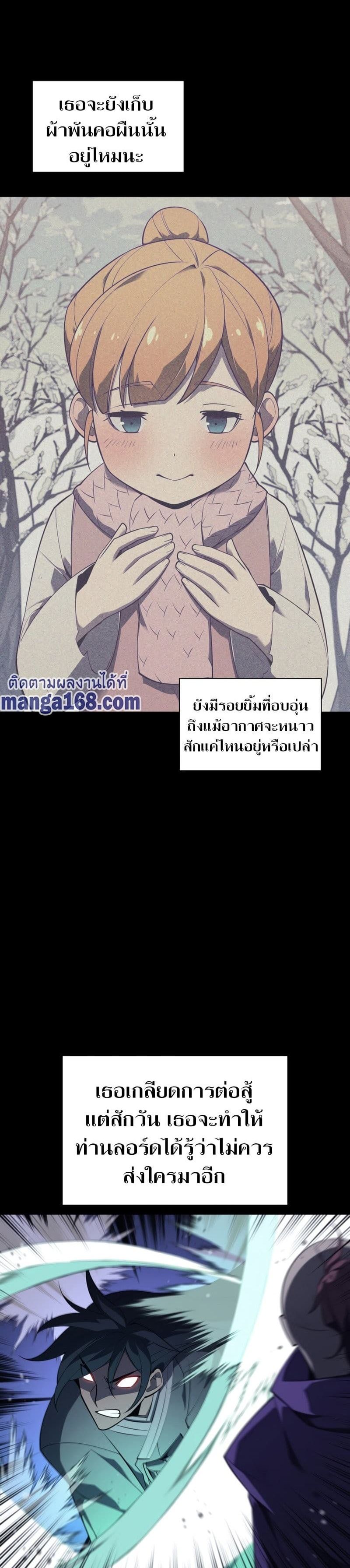 Overgeared (Remake) ตอนที่ 123 41