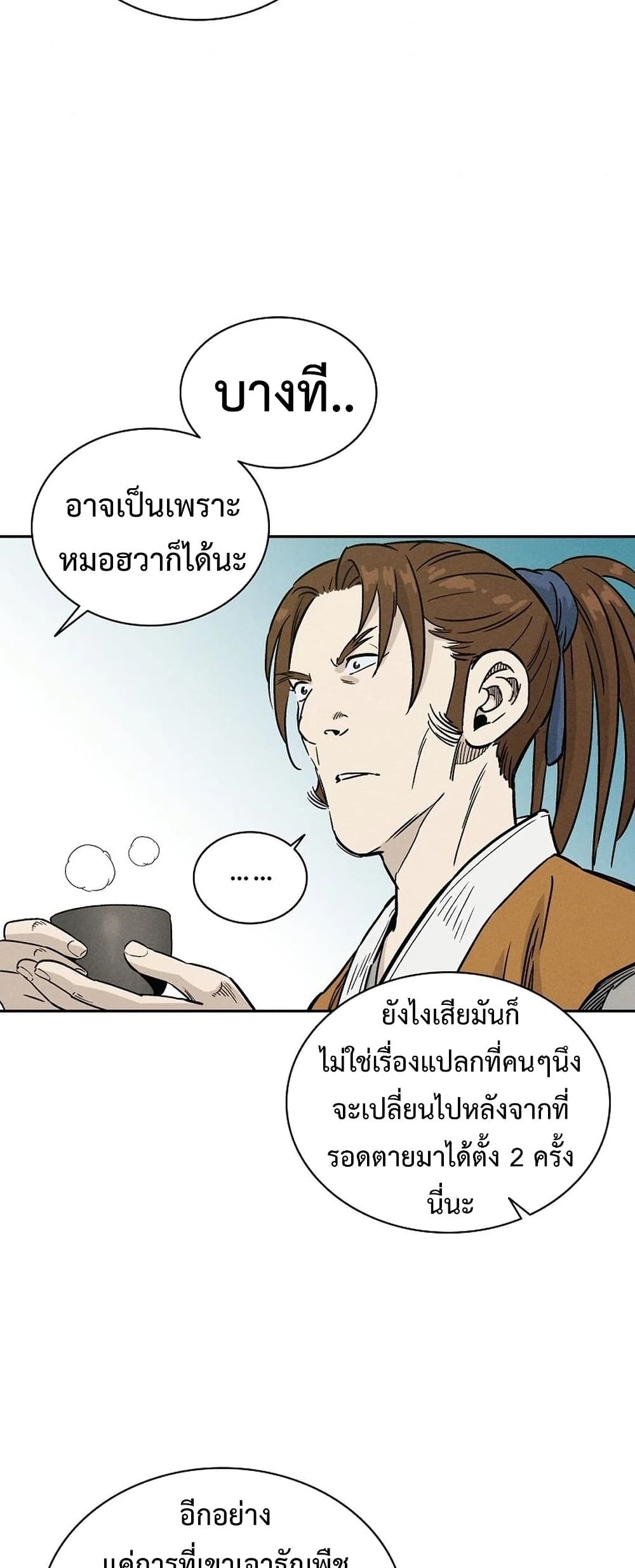 I Reincarnated as a Legendary Surgeon ตอนที่ 47 30
