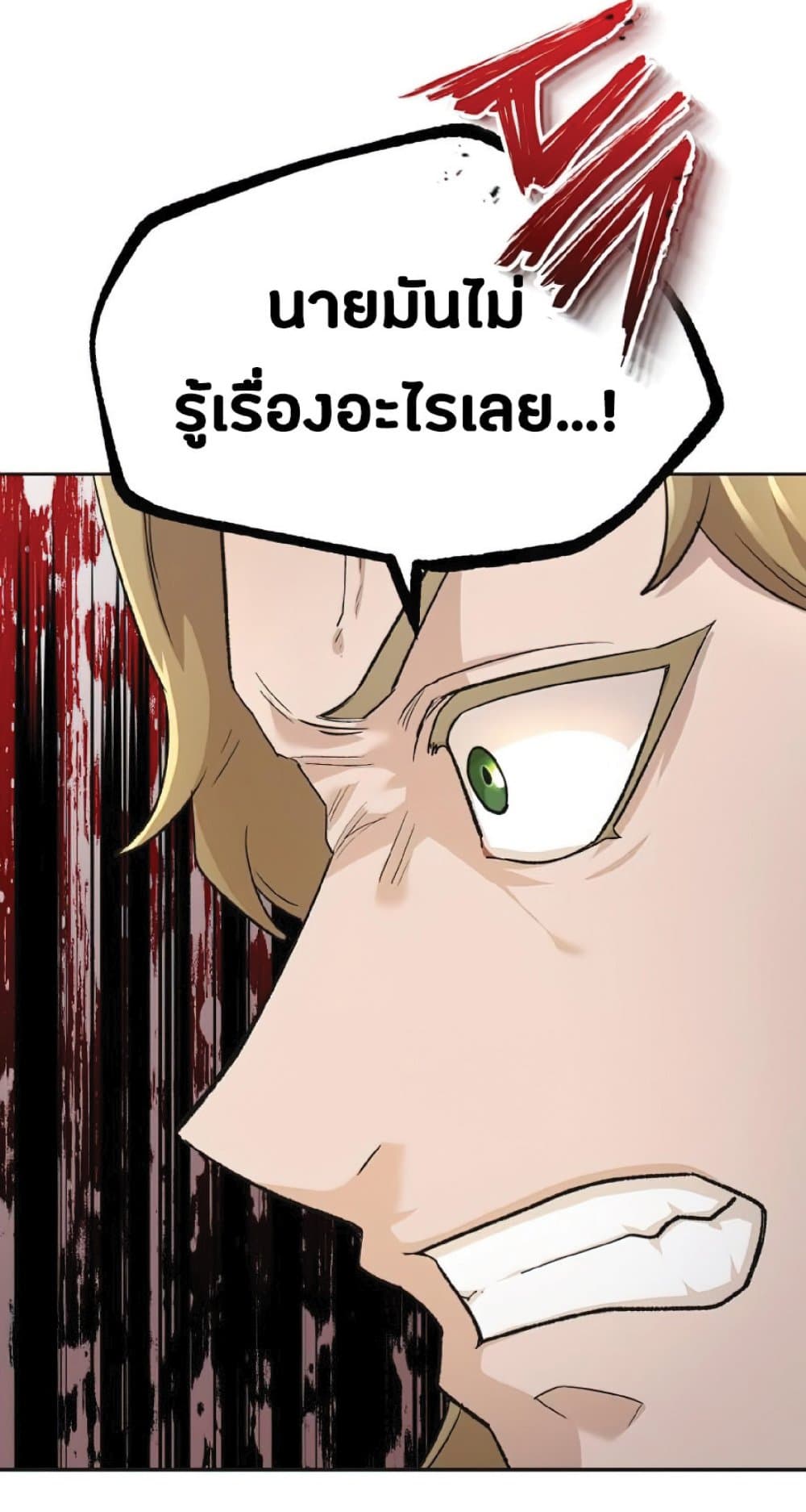 The Heavenly Demon Can’t Live a Normal Life ตอนที่ 18 64