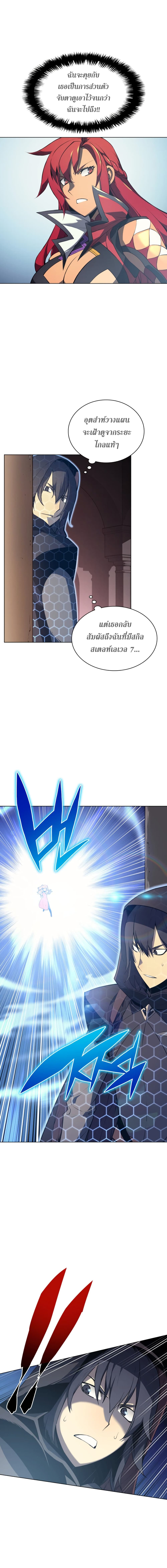 Overgeared (Remake) ตอนที่ 30 8