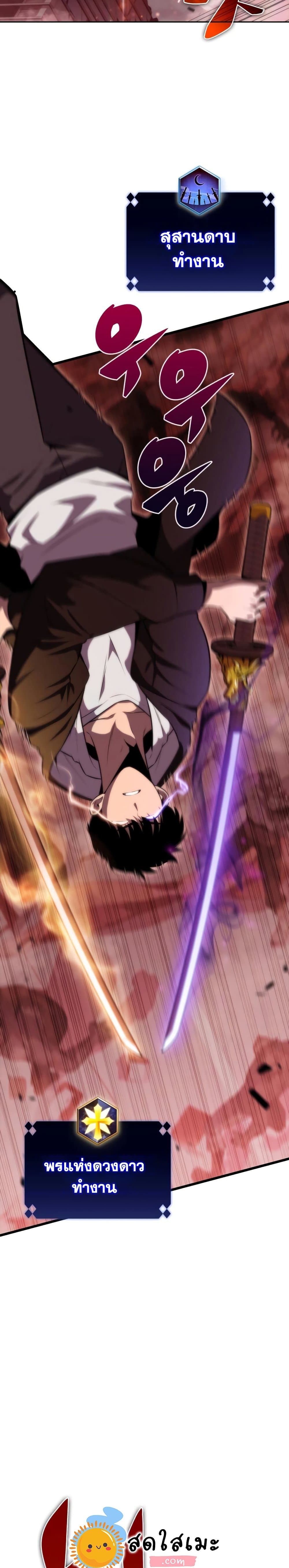 Solo Max-Level Newbie ตอนที่ 55 9