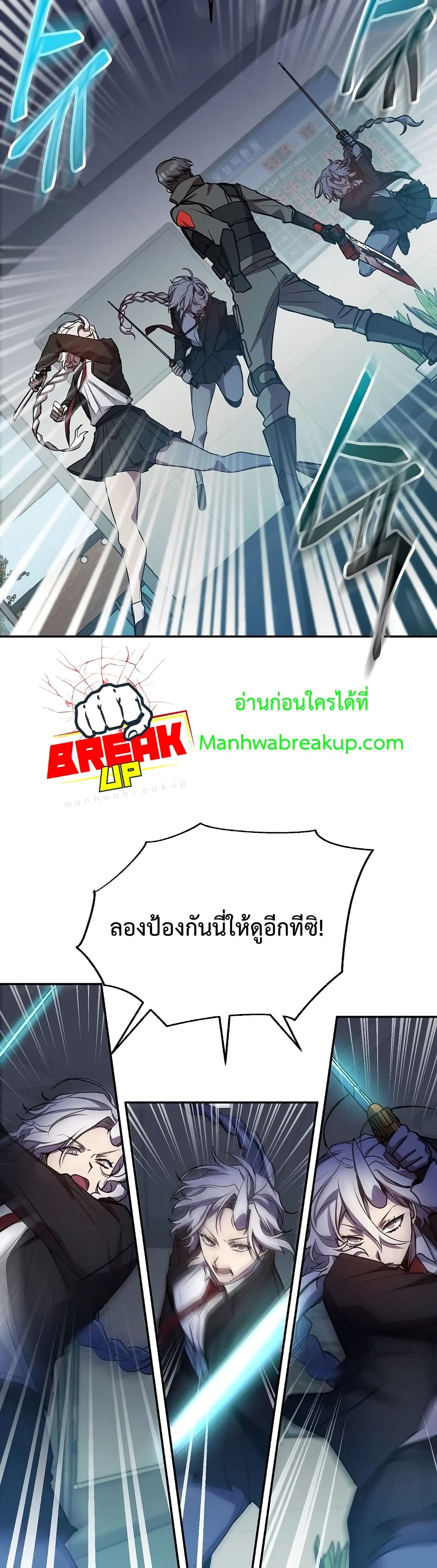 My School Life Pretending To Be a Worthless Person ตอนที่ 18 27