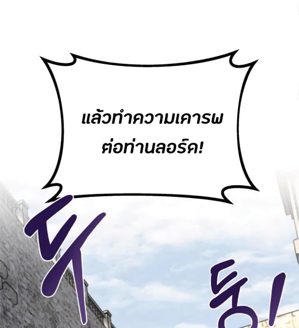 The Heavenly Demon Can’t Live a Normal Life ตอนที่ 8 7