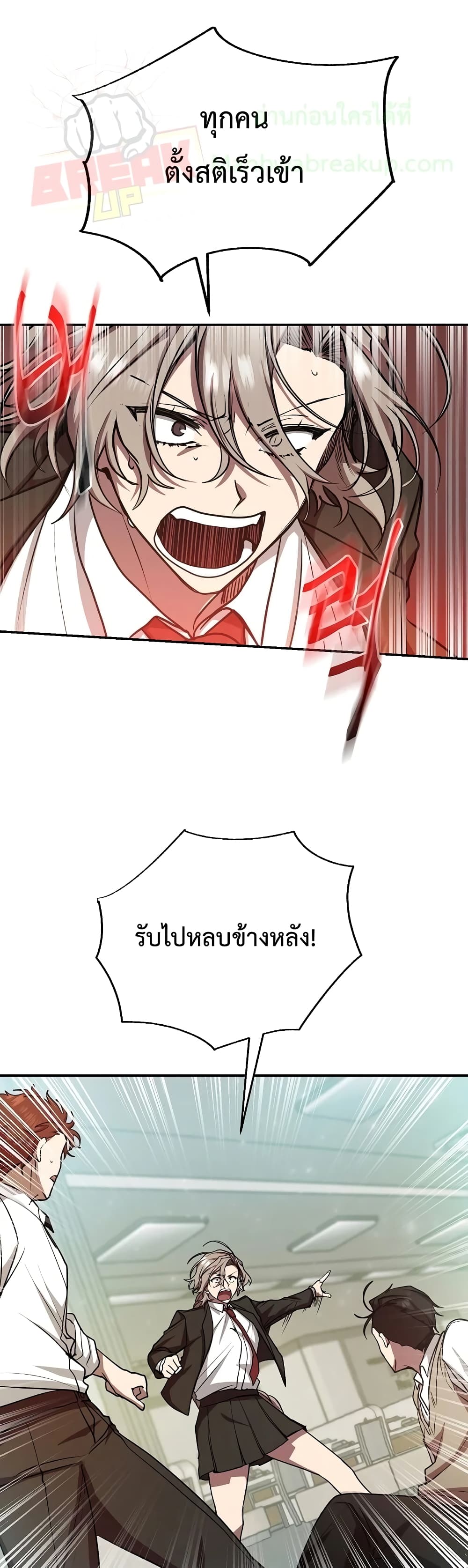 My School Life Pretending To Be a Worthless Person ตอนที่ 15 16