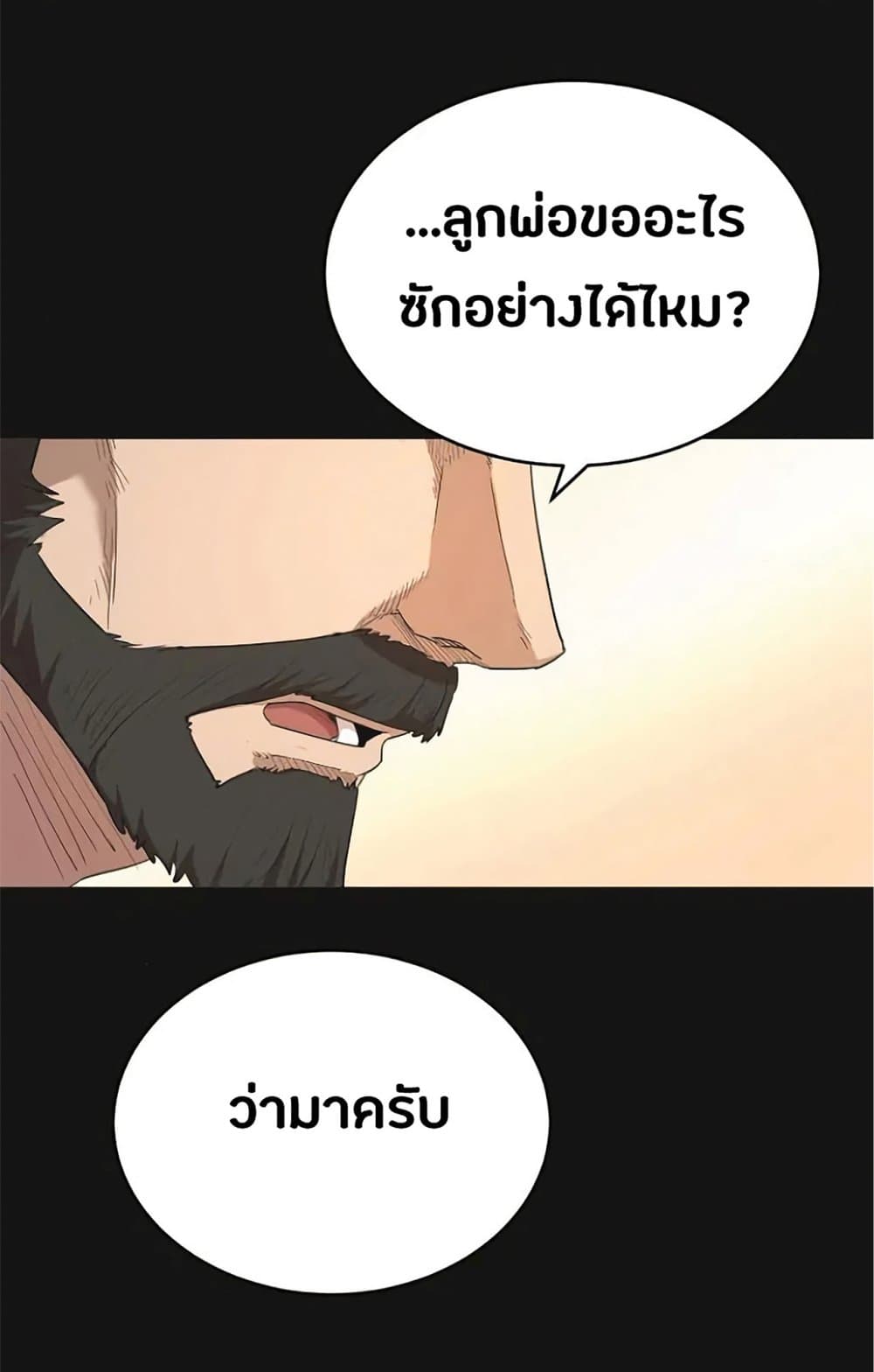 The Heavenly Demon Can’t Live a Normal Life ตอนที่ 8 39