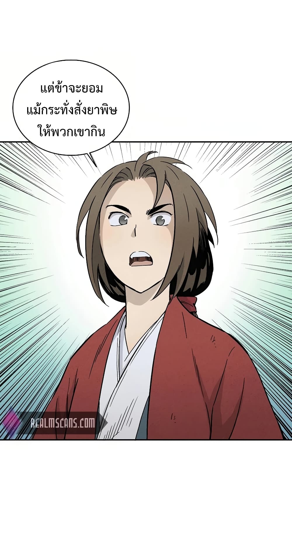 I Reincarnated as a Legendary Surgeon ตอนที่ 16 13