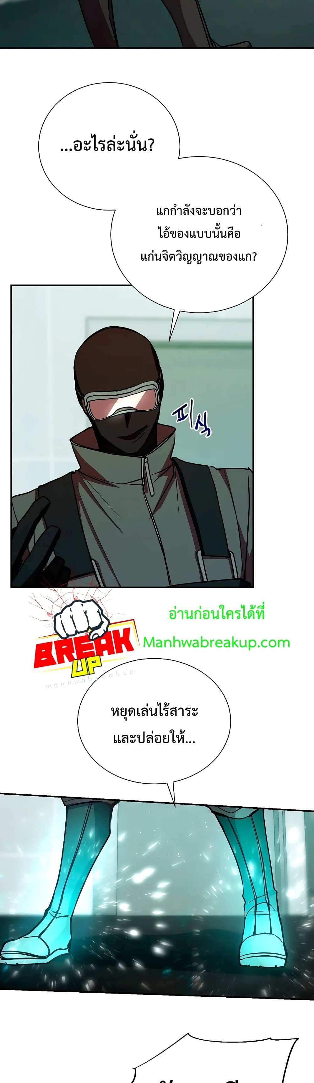My School Life Pretending To Be a Worthless Person ตอนที่ 17 23
