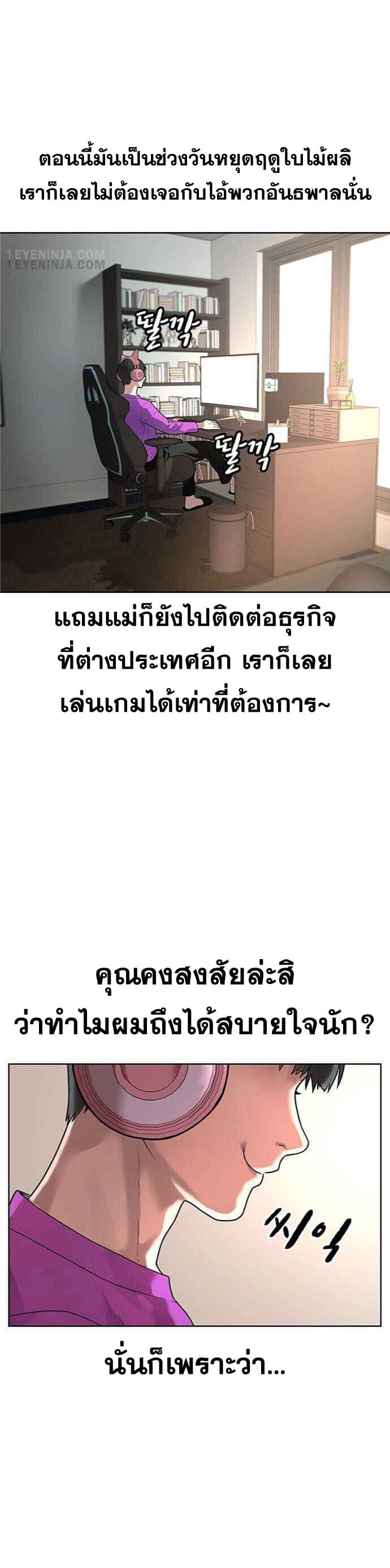 Reality Quest ตอนที่ 1 28
