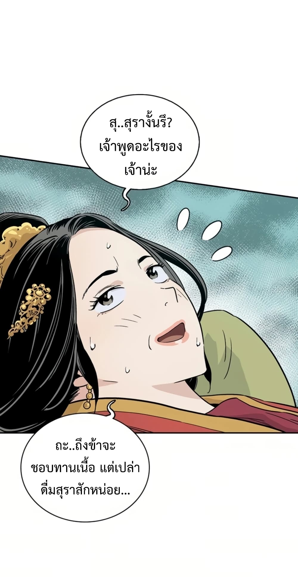 I Reincarnated as a Legendary Surgeon ตอนที่ 24 37