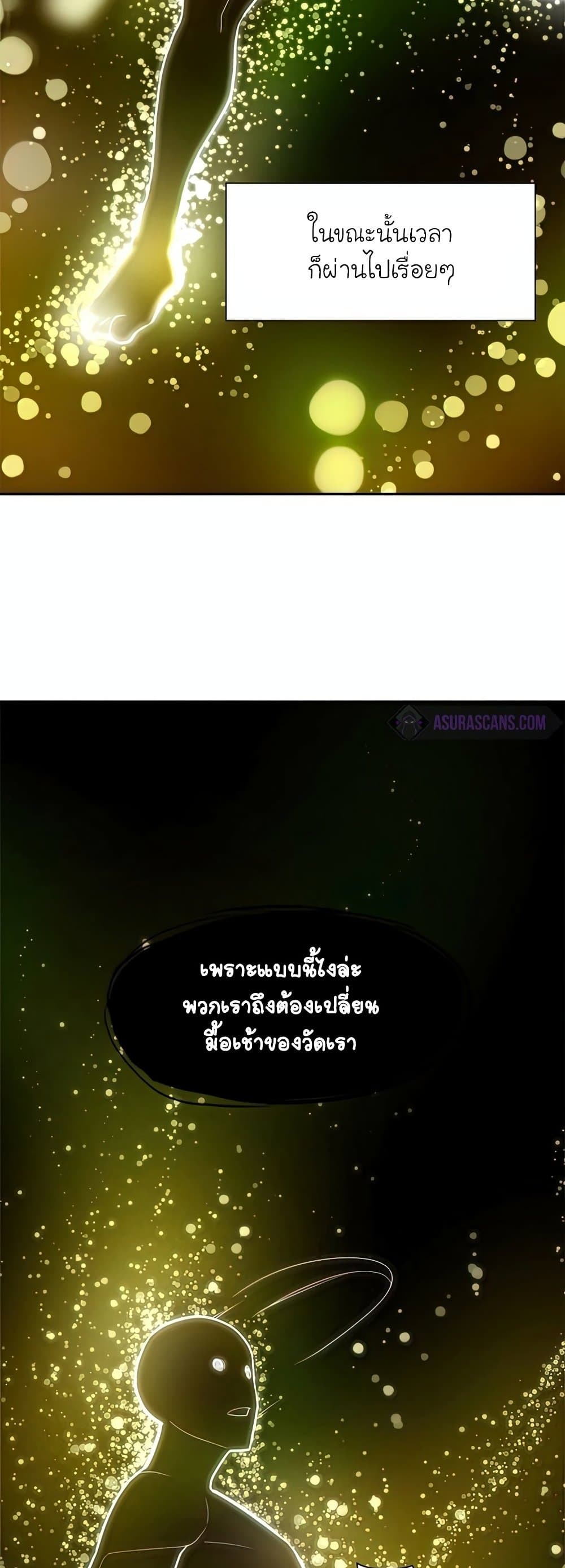 The Tutorial is Too Hard ตอนที่ 77 10