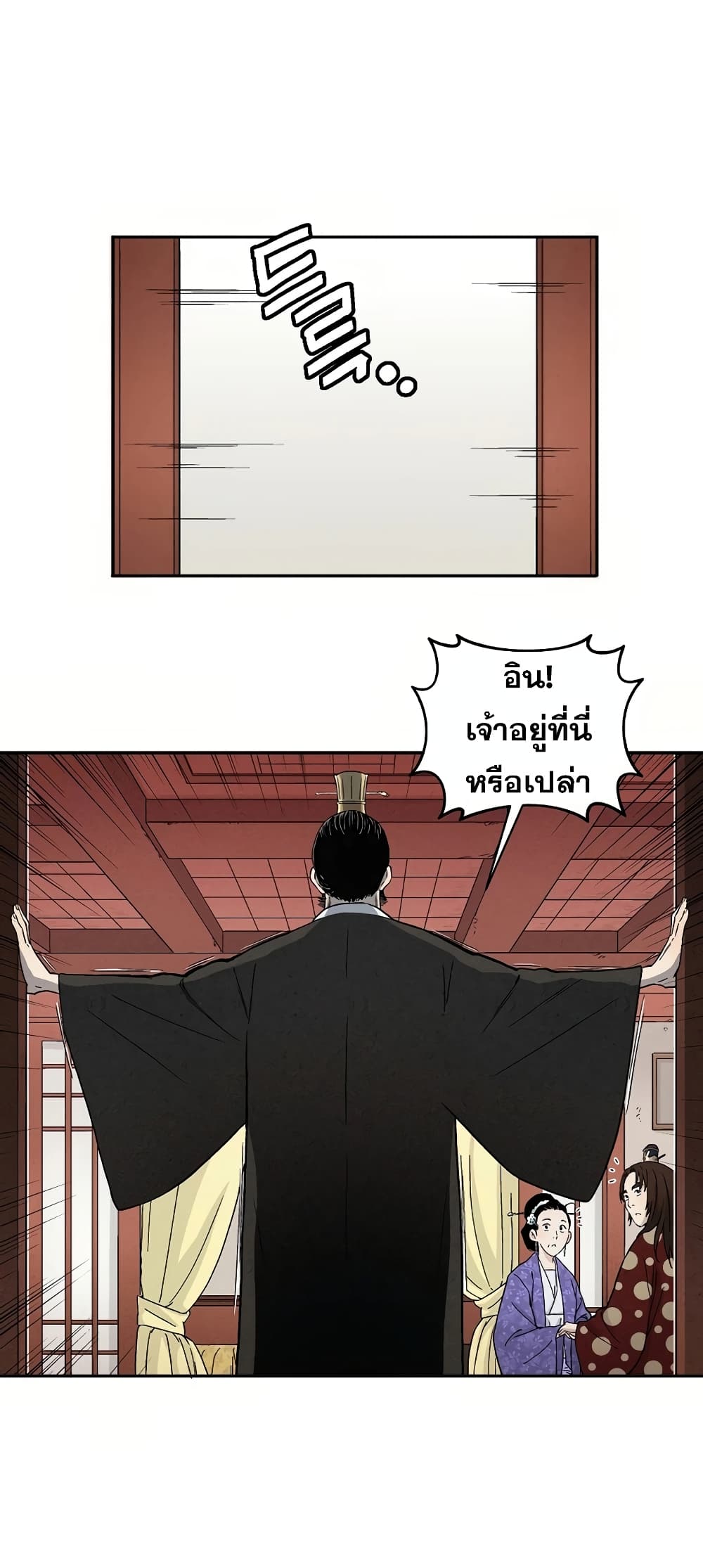 I Reincarnated as a Legendary Surgeon ตอนที่ 19 26