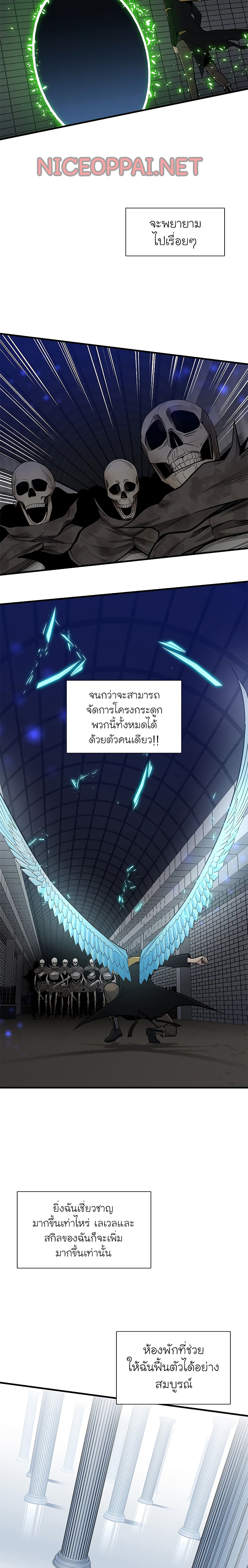 The Tutorial is Too Hard ตอนที่ 43 22
