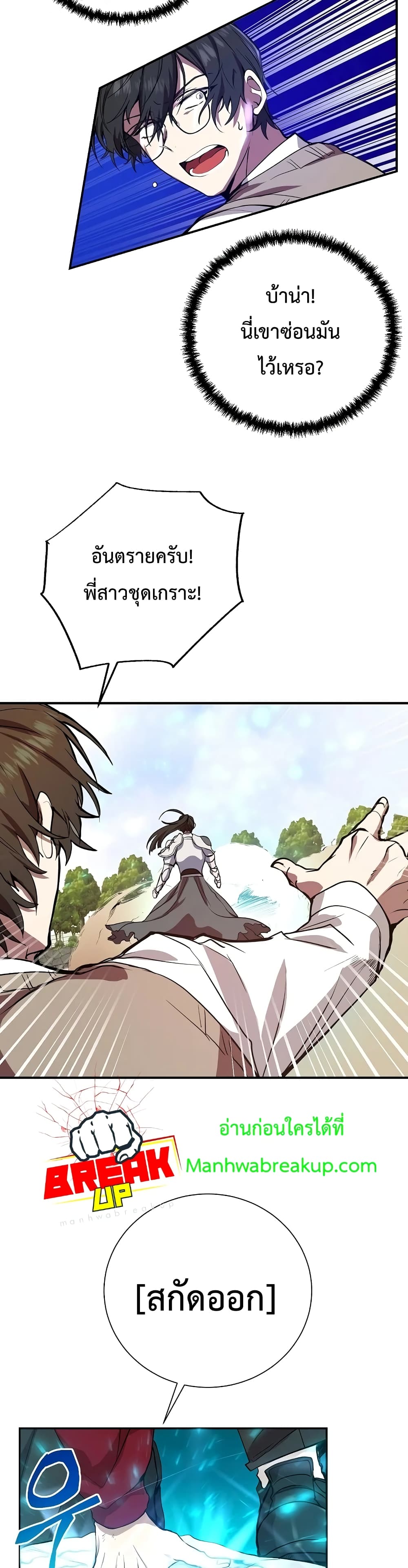 My School Life Pretending To Be a Worthless Person ตอนที่ 4 10