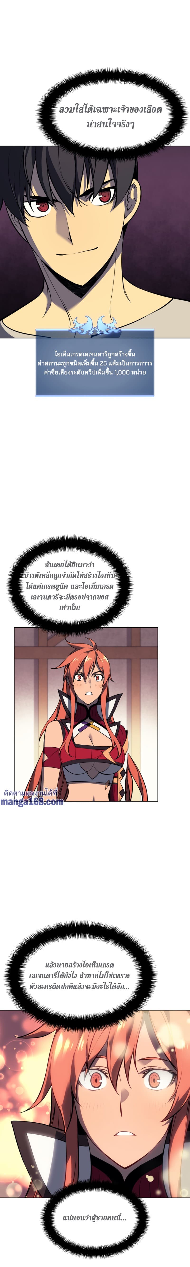 Overgeared (Remake) ตอนที่ 57 16