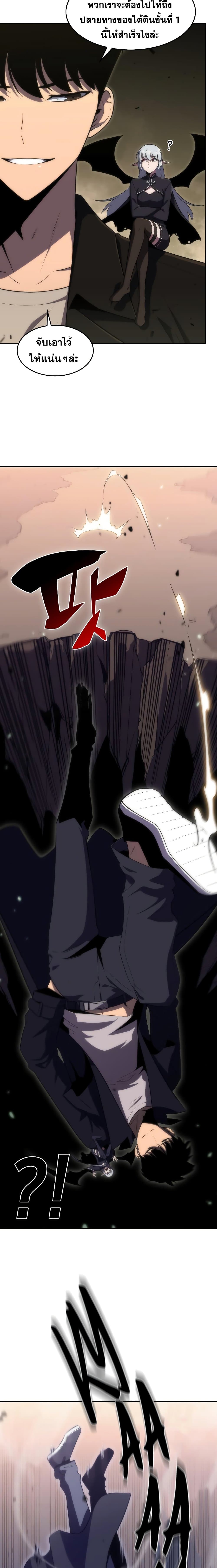 Solo Max-Level Newbie ตอนที่ 28 21