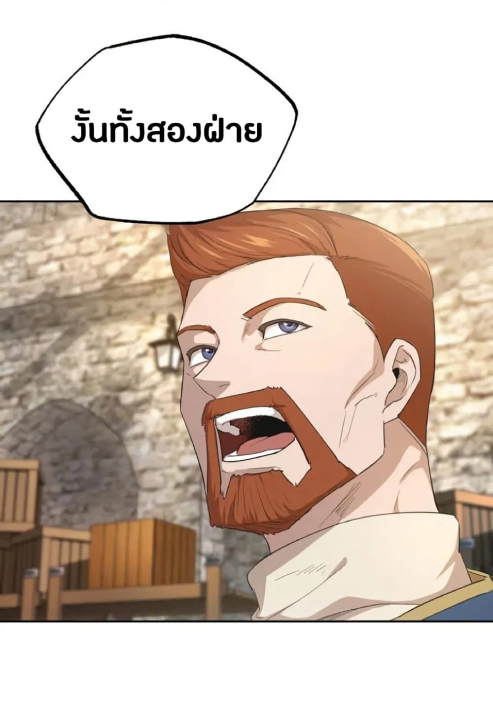 The Heavenly Demon Can’t Live a Normal Life ตอนที่ 8 88