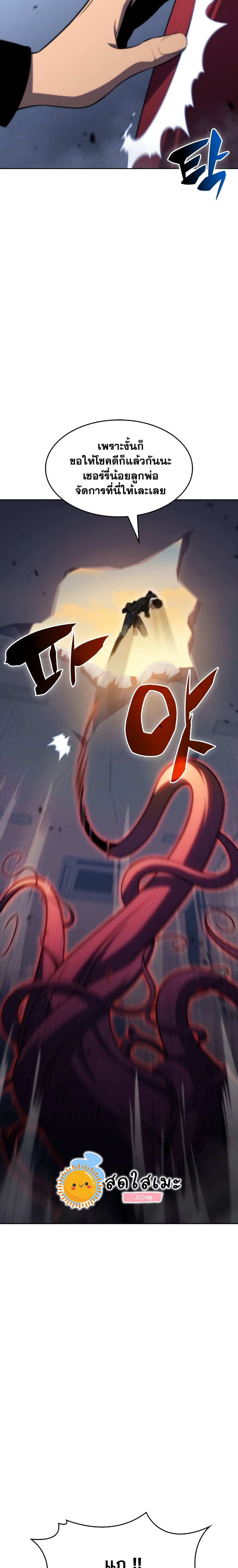 Solo Max-Level Newbie ตอนที่ 53 35