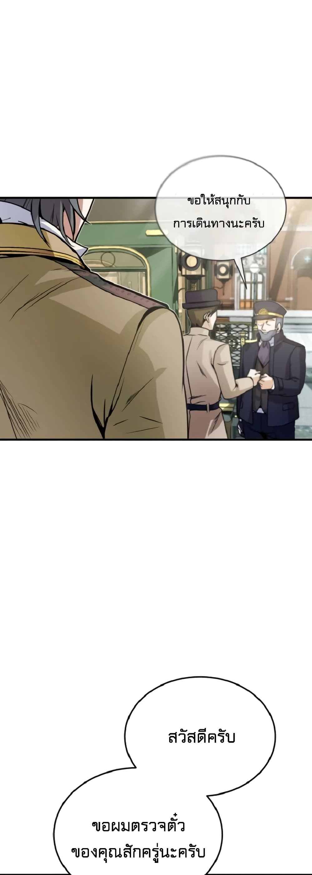 Academy’s Undercover Professor ตอนที่ 1 20